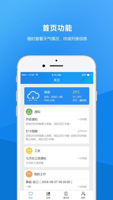 沧州幼专截图