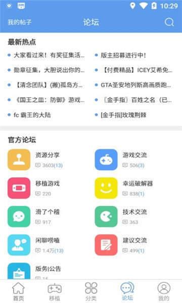 无邪盒子app截图