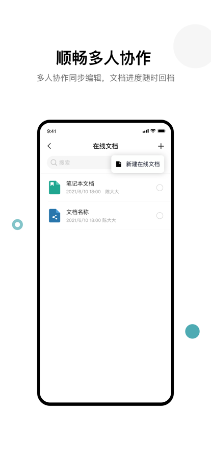 天迈截图