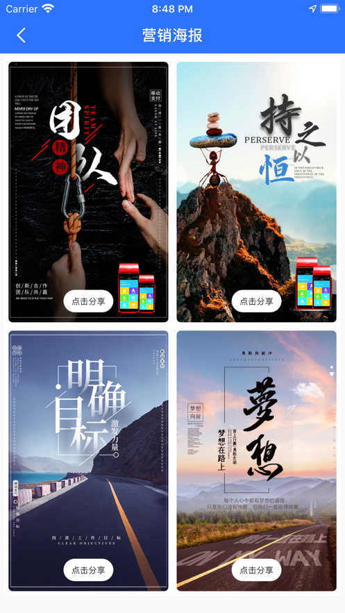 众惠云软件截图