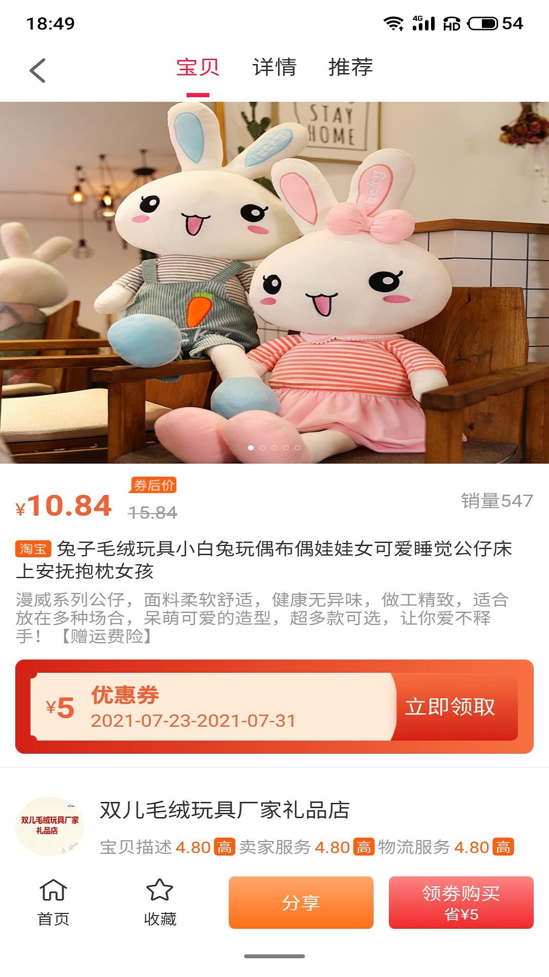 尚诚优品app截图