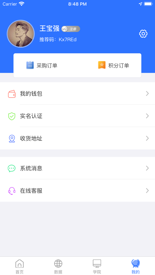 众惠云软件截图