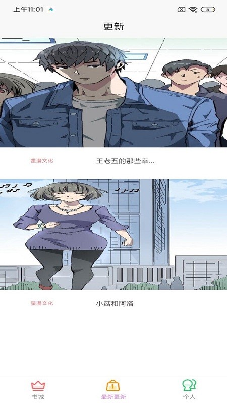 趣阁漫画截图