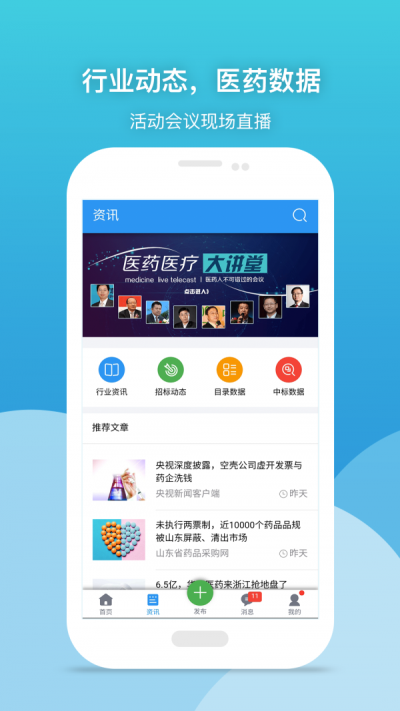 药代通截图