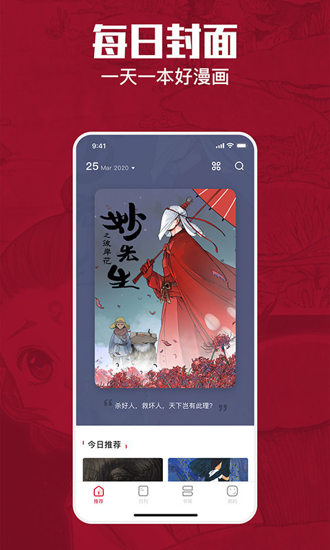一本漫画截图