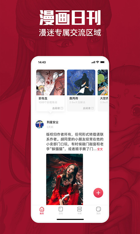 一本漫画截图