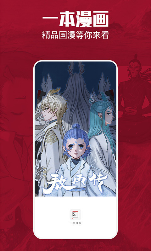 一本漫画截图