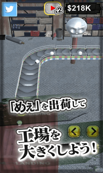 眼球工厂