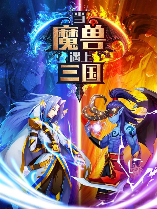 兽人三国截图