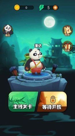 劈山大师截图