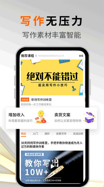 写作机器人截图
