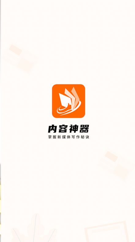 写作机器人截图
