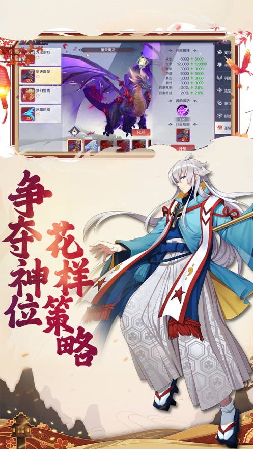 斗破火舞指尖斗士游戏截图