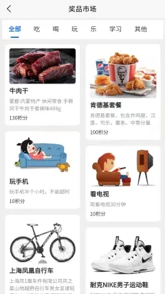 少年儿童习惯养成截图