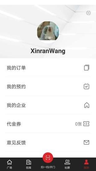 小招通截图