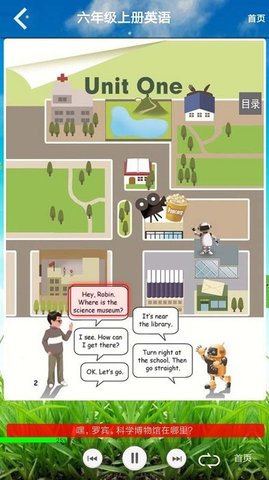 PEP六年级英语上册截图