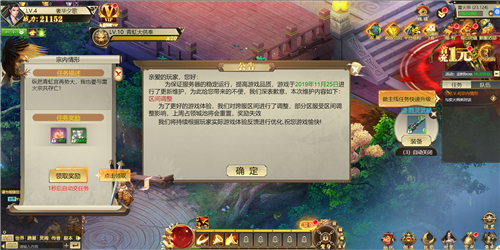 极道天仙截图