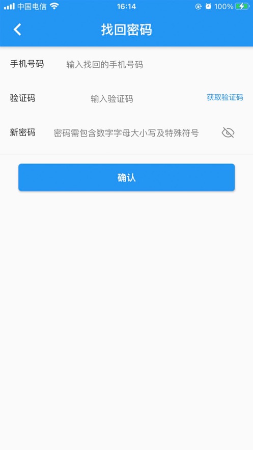 中能全际通货主app截图