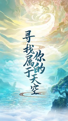 龙泣问道仙剑截图