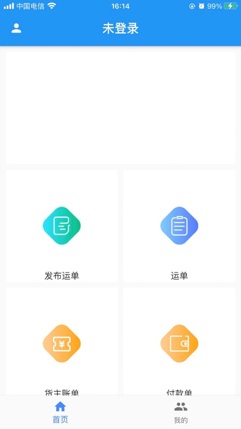 中能全际通货主app截图