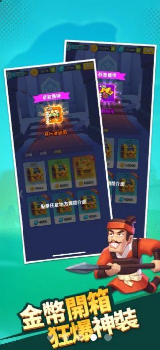 主公快救我游戏截图