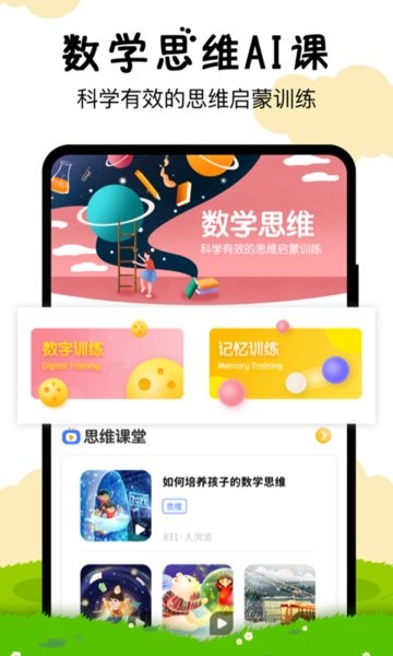 嘟嘟数学截图