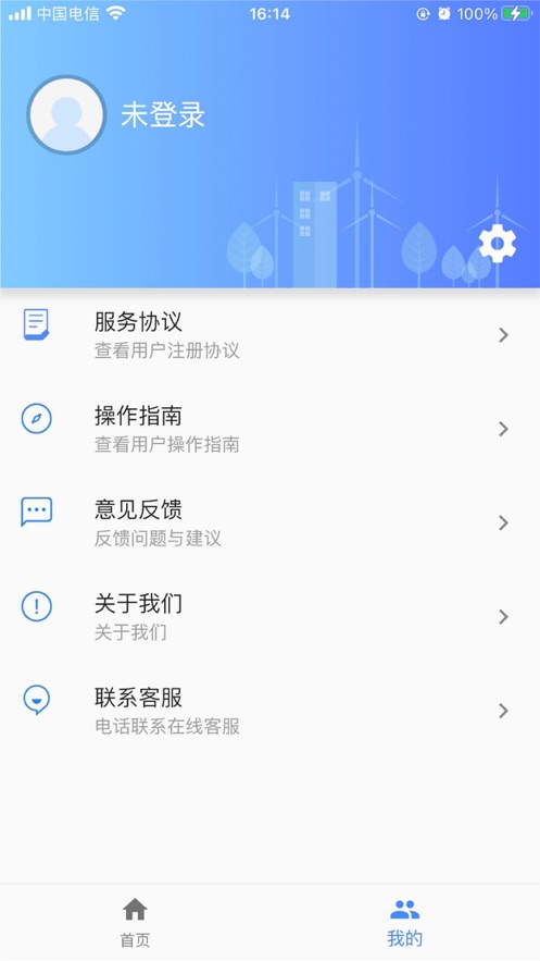 中能全际通货主app截图