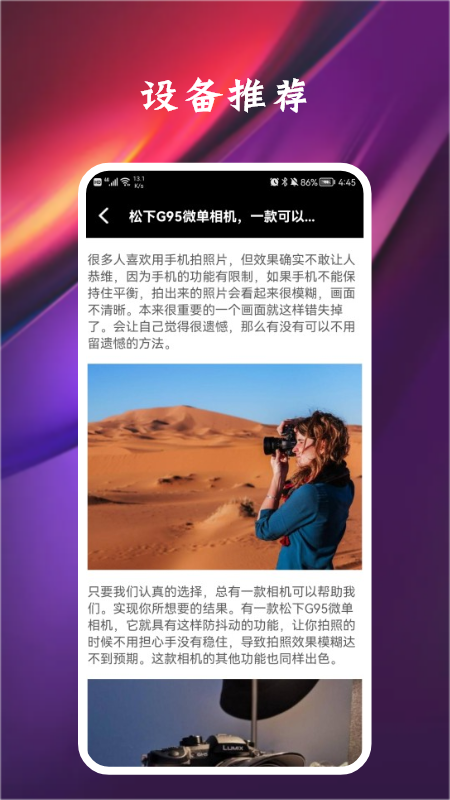 专业摄影师截图