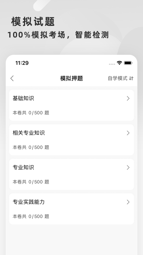 初级护师题库2022