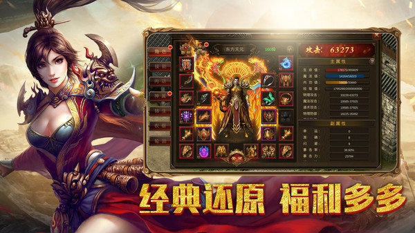 妖神传说单职业截图