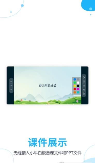 小牛移动助手软件截图