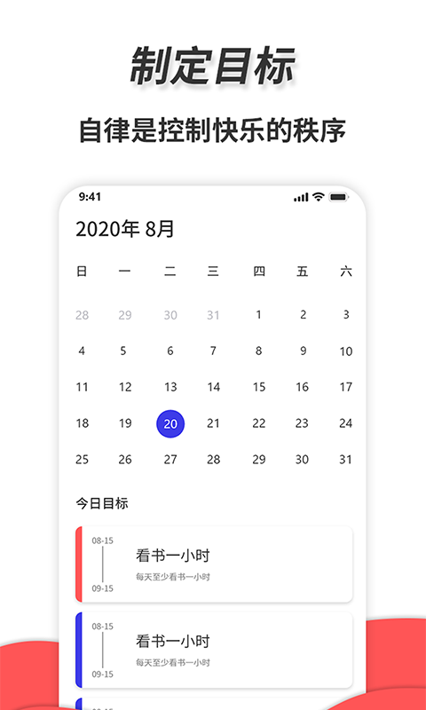 梦音通用秒表截图