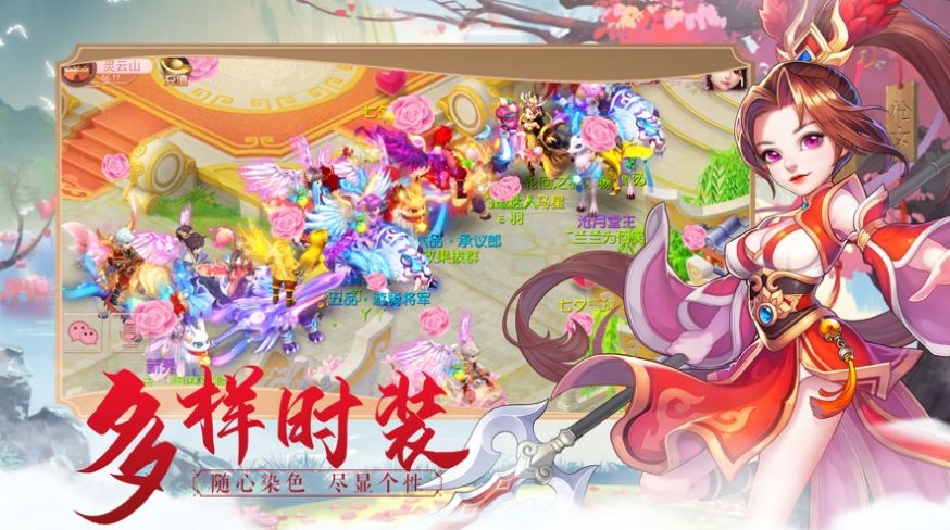 梦幻红尘仙侠六道手游截图