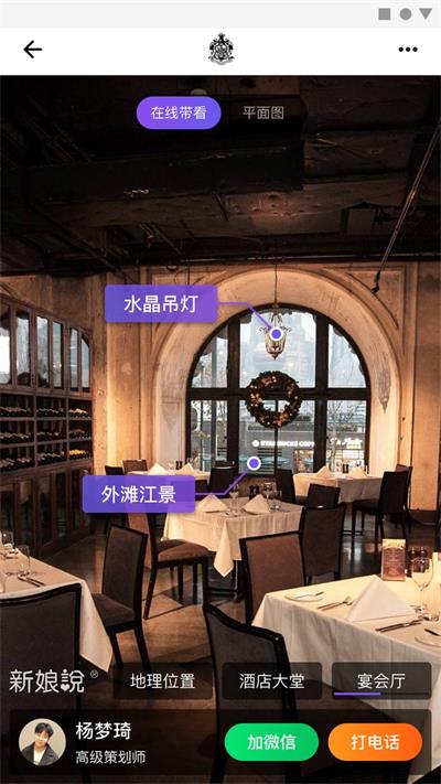 新娘说app