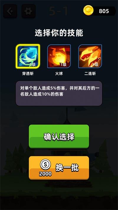 打死那个怪兽游戏