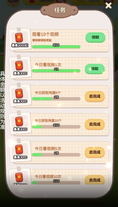 开心田园截图