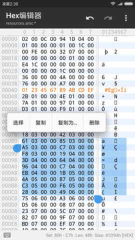 MT管理器免费版截图