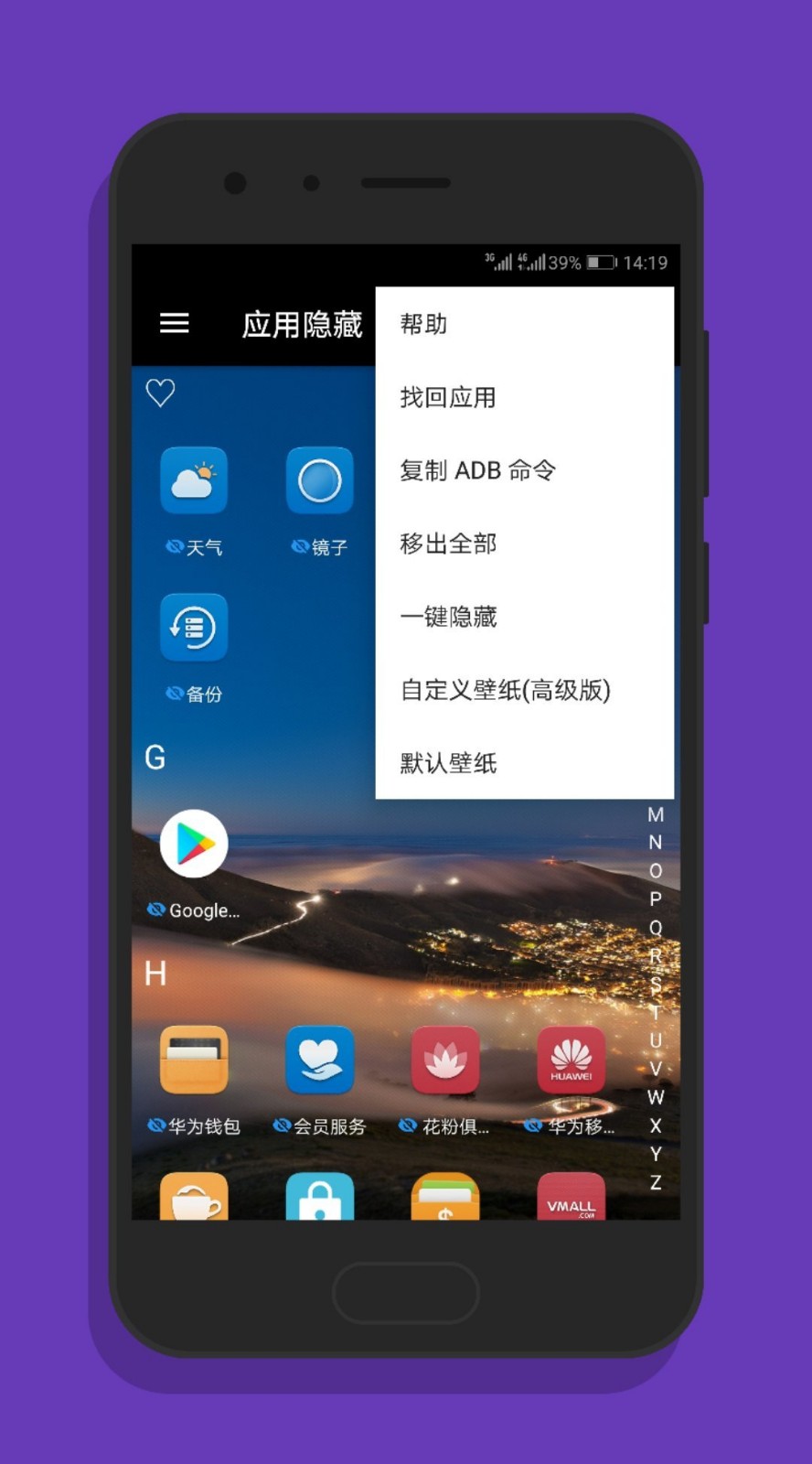 黑洞M79截图