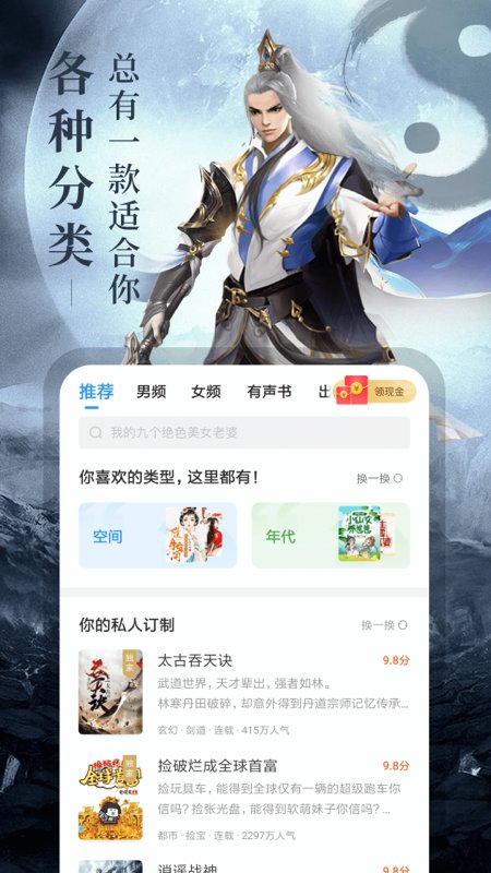 疯读小说截图