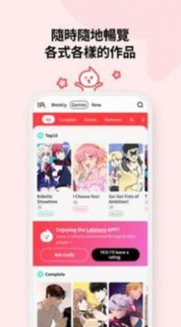 lalatoon截图