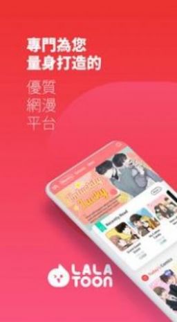 lalatoon截图