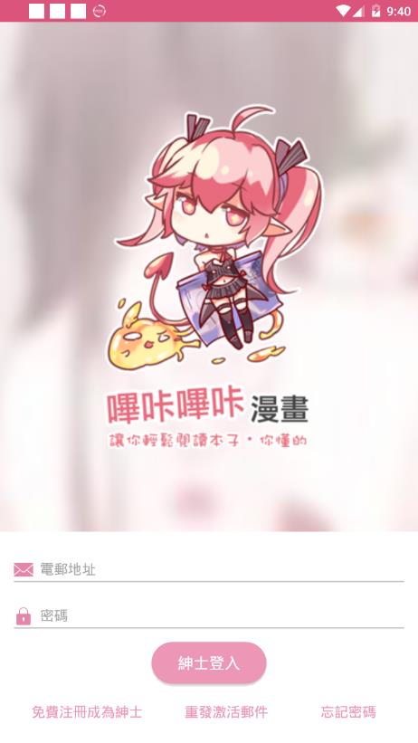 picacg最新版截图
