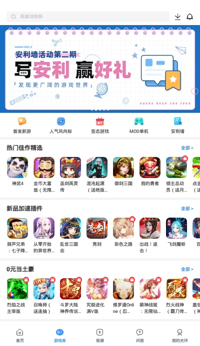光环助手截图
