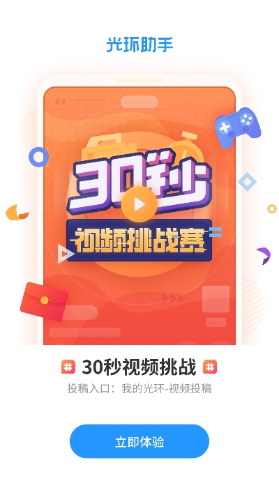 光环助手截图
