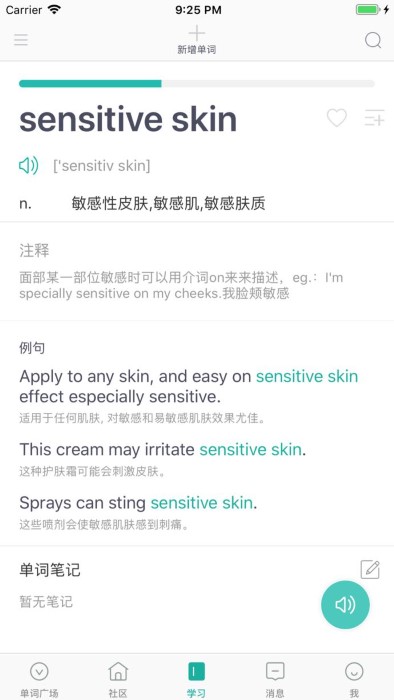 碰词儿截图