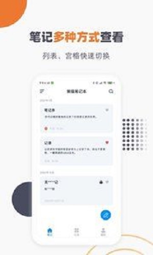 懒猫笔记本截图