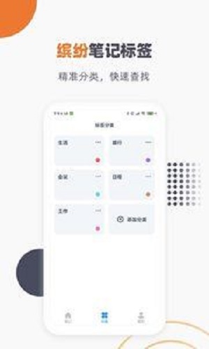 懒猫笔记本截图