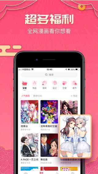 哔咔漫画testflight截图