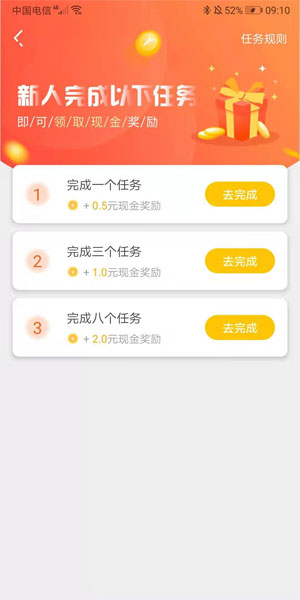悬赏喵截图