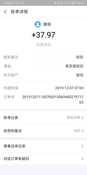 悬赏喵截图